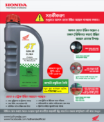 HONDA MOTORBIKE 4T 10W-30 MINERAL 1L - Image 3